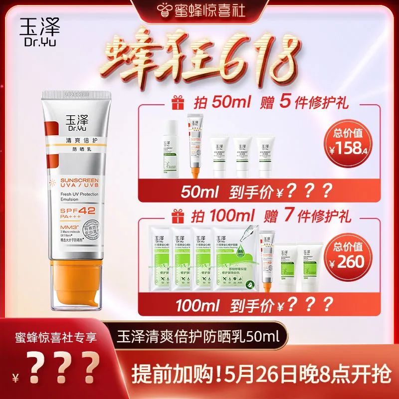 蜜蜂惊喜社618直播间预告,蜜蜂惊喜社618结束时间