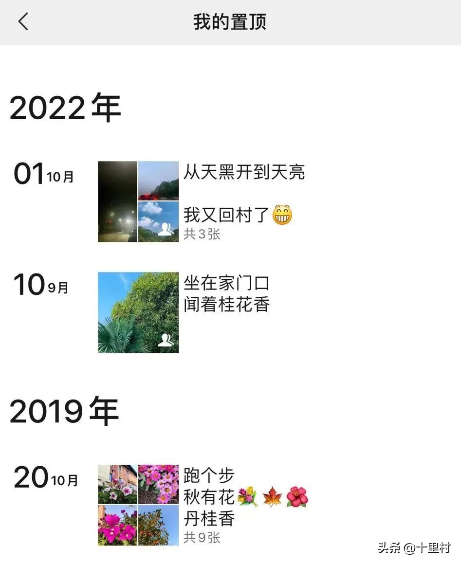 微信自己发的朋友圈怎么置顶,微信朋友圈怎么置顶第一条朋友圈