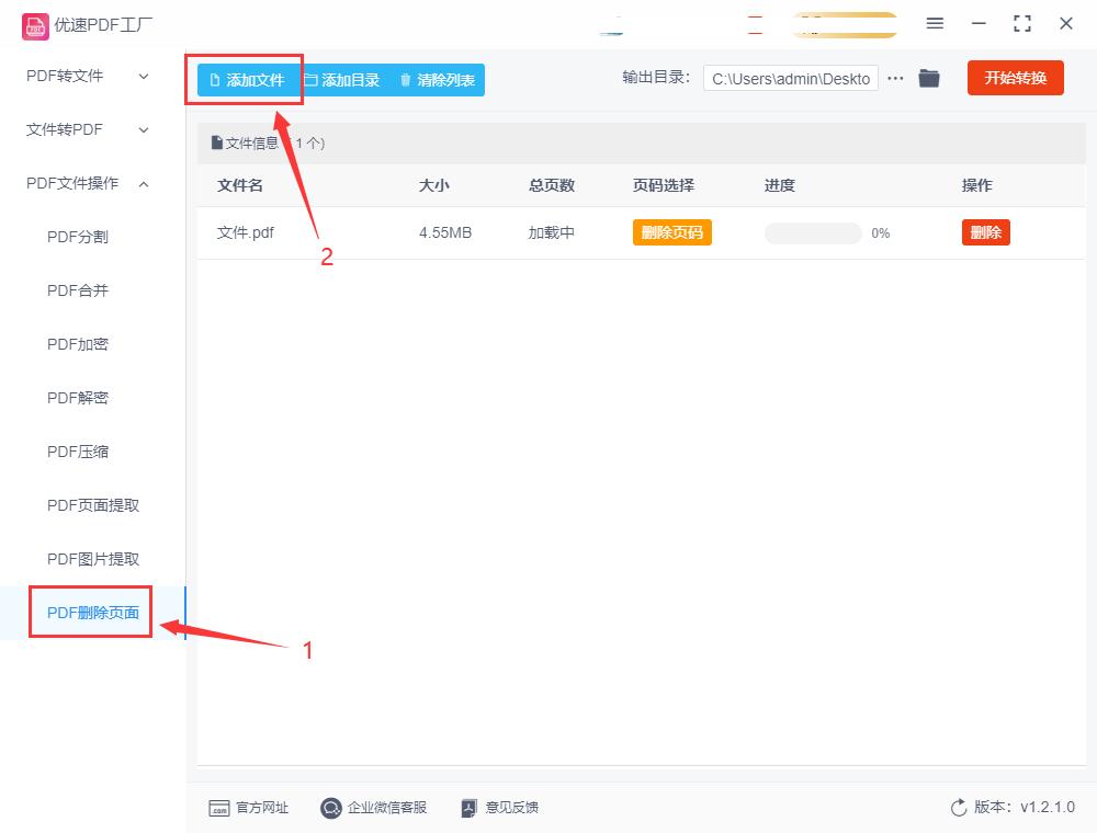 pdf怎么删除其中一页免费,pdf怎么删除其中一页和添加一页