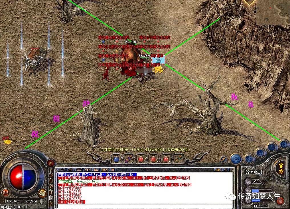 传奇176怎么跑魔龙城,热血传奇怀旧服魔龙版本