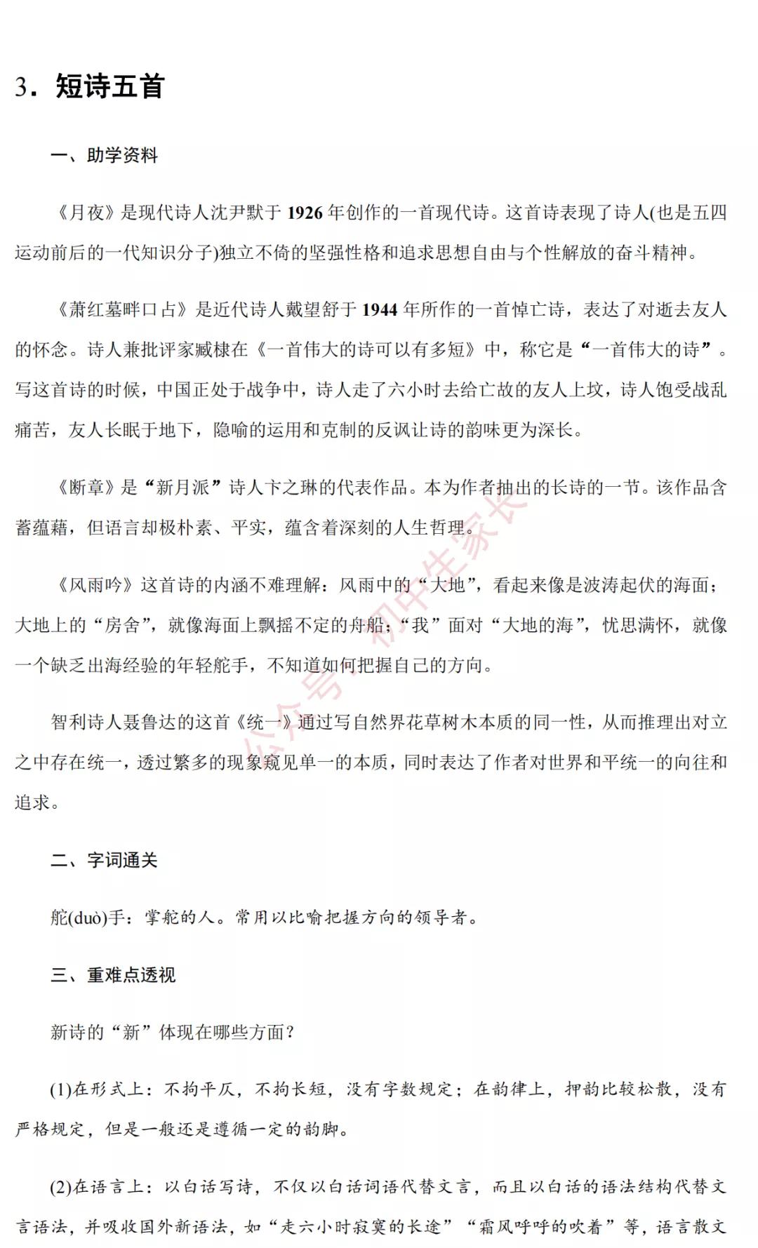 九年级语文数学英语化学物理,九年级下册语文数学英语物理