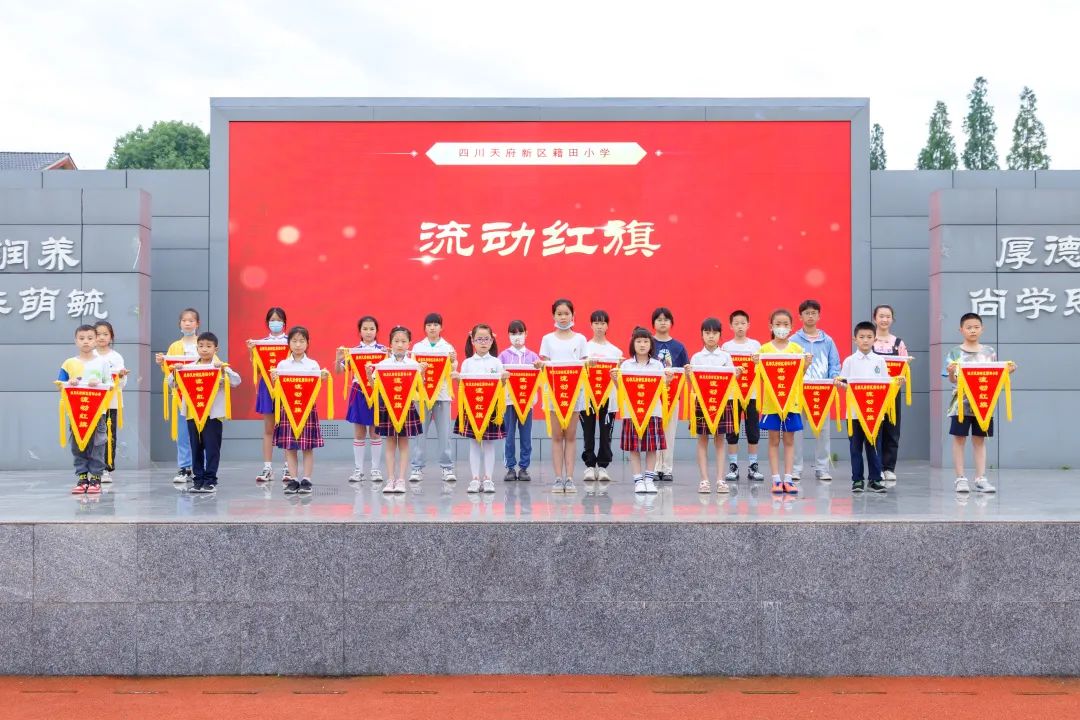 父爱如山感恩父爱｜天府新区籍田小学举行第18周主题升旗仪式