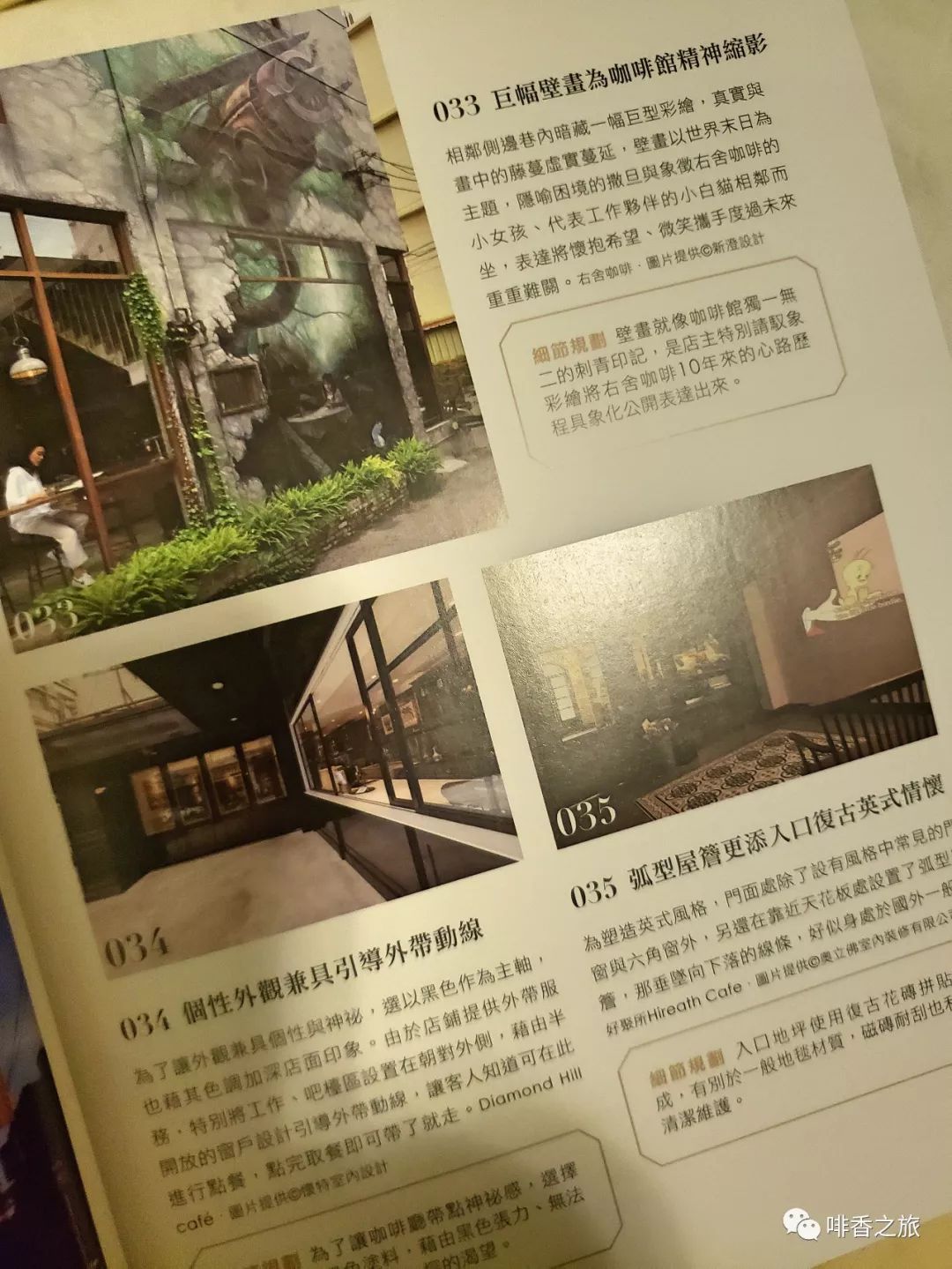 世界各地的咖啡馆空间设计书,咖啡厅设计案例全部