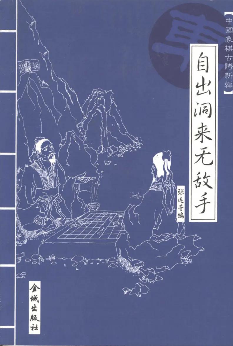 学下象棋的软件,少儿学下象棋