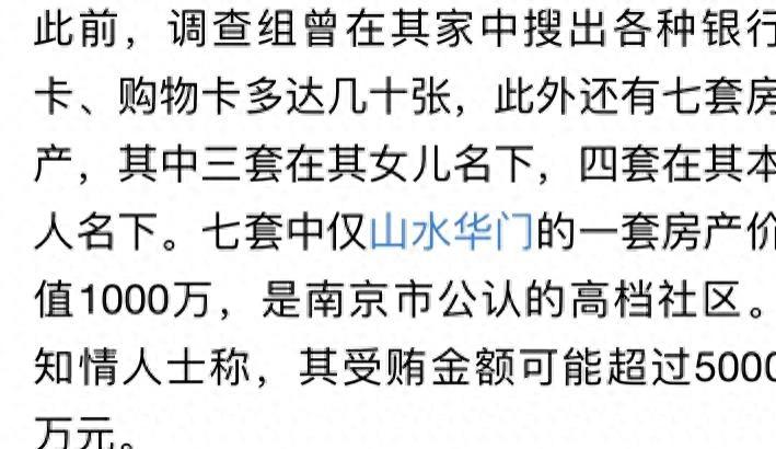 “好色女导演”主动承认隐匿收受5000万元贿赂，有15个情人