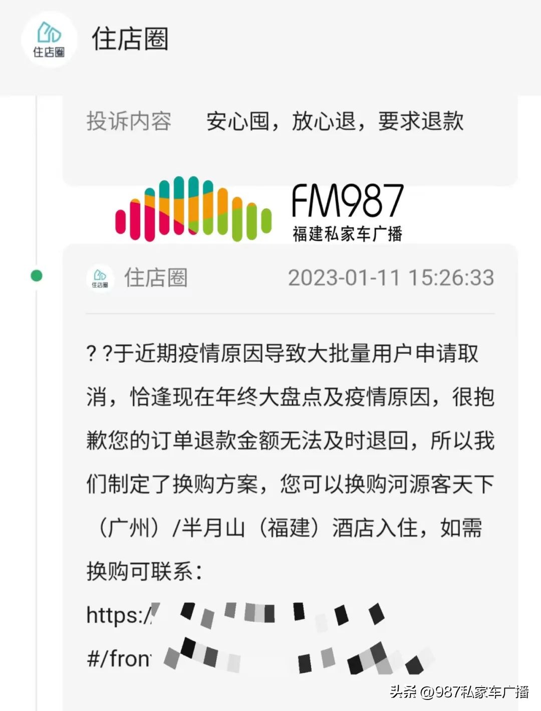 福建网红事件爆料,福建近日发生过什么事件