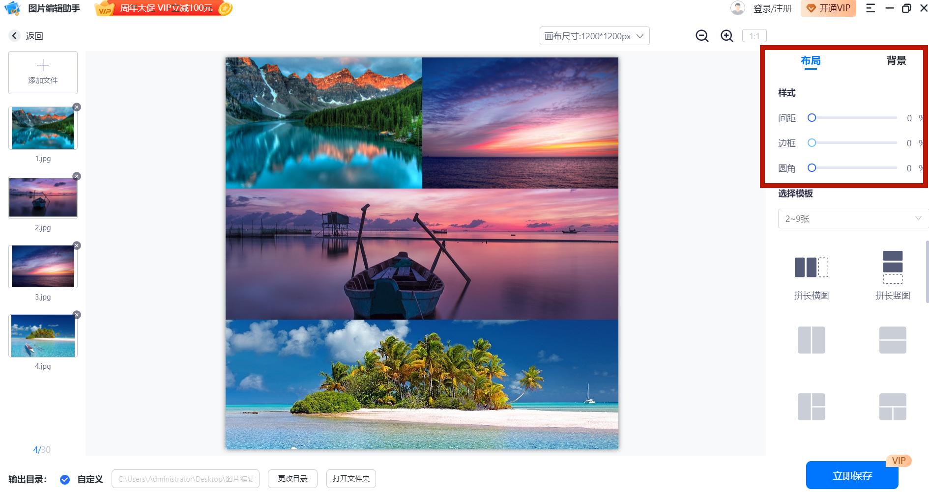 4张拼图模板合成无缝拼图,无缝拼图好还是常规拼图好
