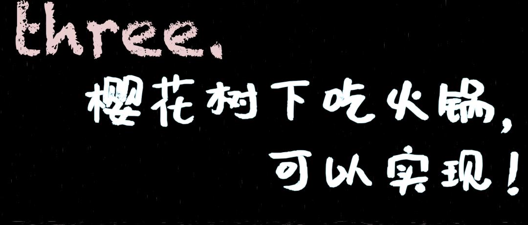 樱花最旺盛的时间,樱花最茂盛的时候是哪个季节