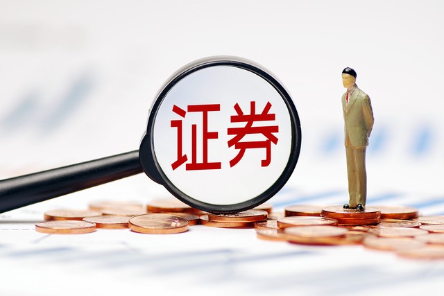 周末爆雷，证券公司人去楼空，有什么大瓜？