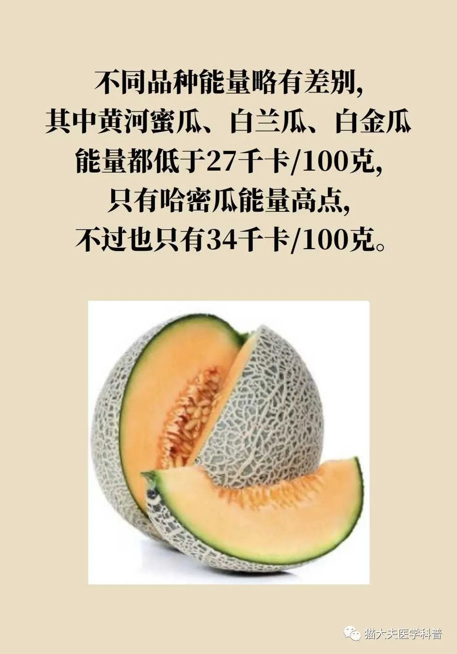 热量比较低适合减肥夜晚吃的水果,夏季水果推荐减肥吃哪些