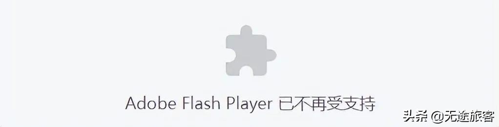 浏览器不支持flash怎么解决,为什么浏览器都不支持flash插件了