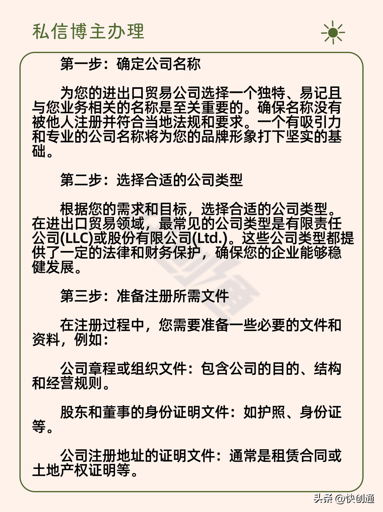 代办进出口贸易公司注册,深圳注册进出口公司最新流程