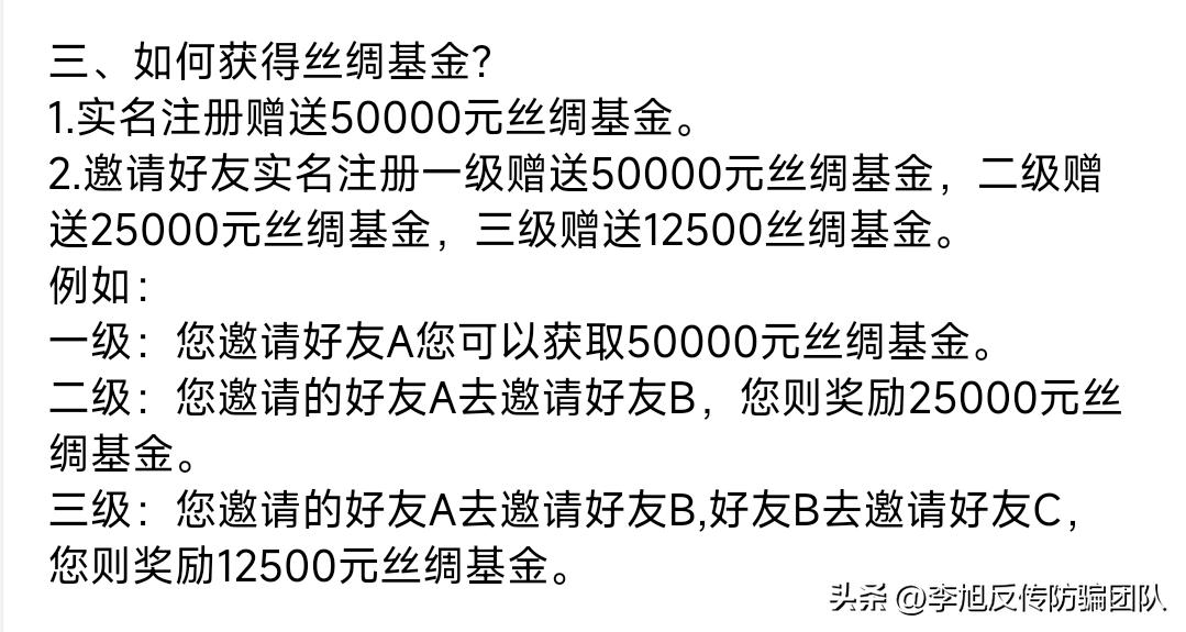 丝绸之路app是诈骗吗,警惕虚假app打着国家旗号实施诈骗