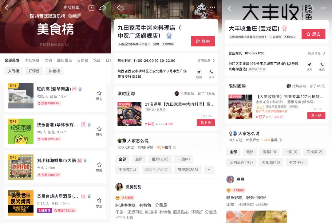 最近很火直播间玩法,近期爆火的直播间