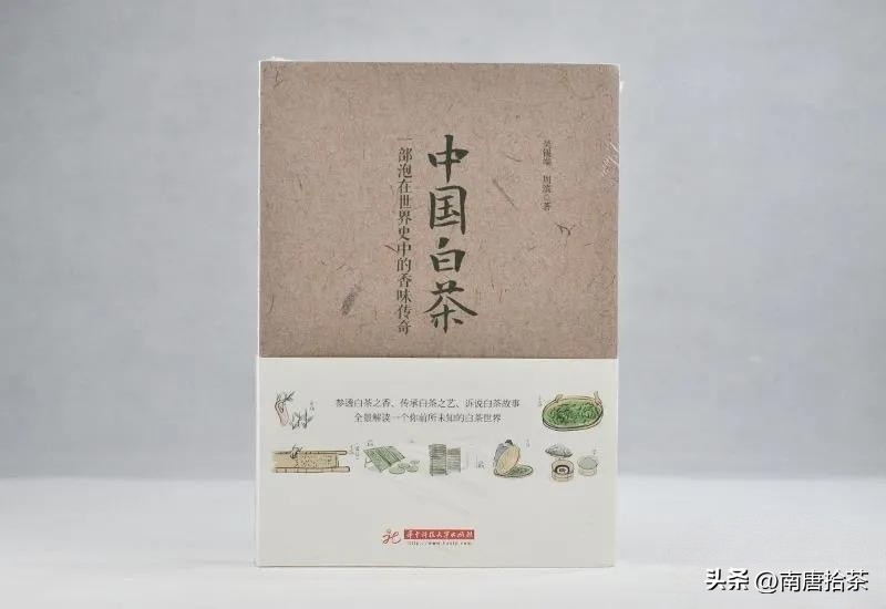 适合新手的茶书有哪些,茶小白入门看什么书