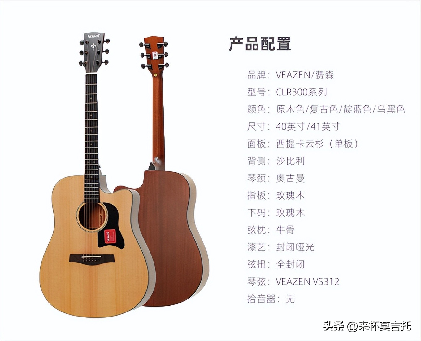 新手该如何选择入门吉他,初学者入门吉他推荐哪款好学