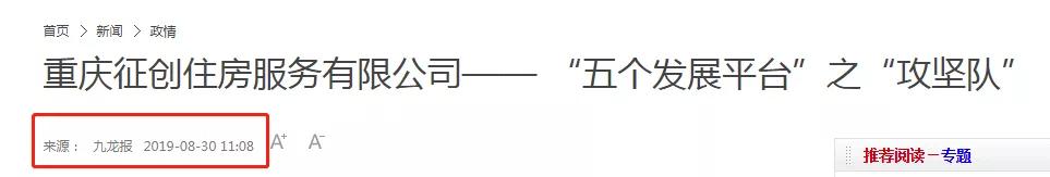 重庆杨家坪最新拆迁消息,重庆杨家坪拆迁最新