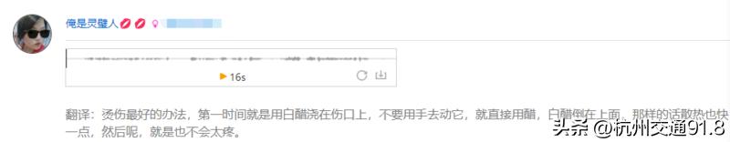 烫伤孩子的艰难送医路,一岁幼童烫伤送医遇堵