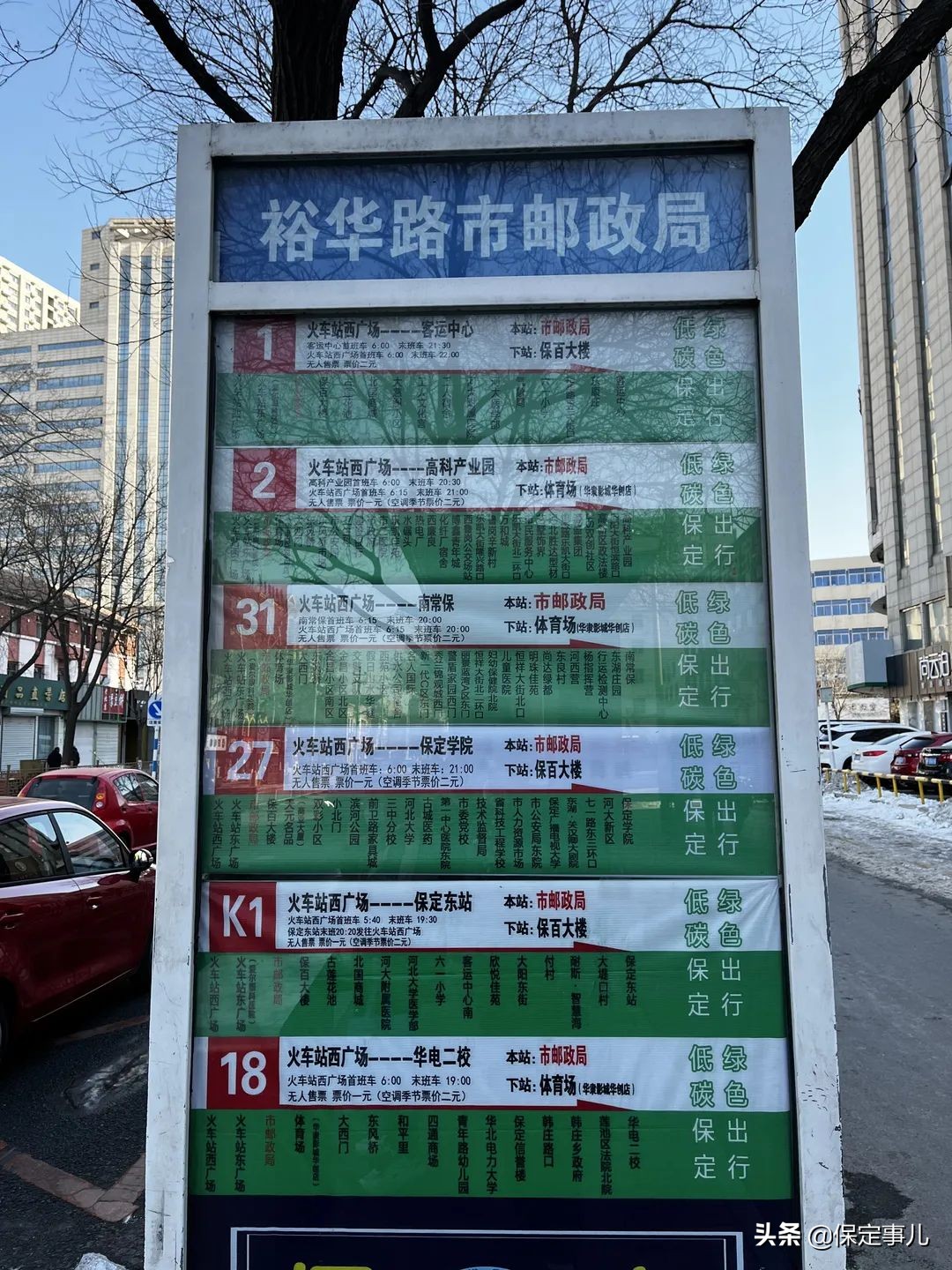 保定打造宜居宜业品质生活之城,保定品质生活之城火车站