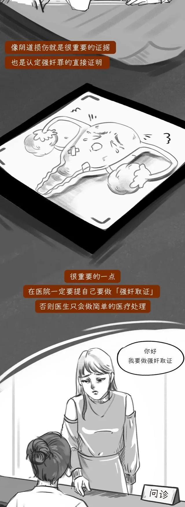 女生被“性侵”后，为啥先别洗澡？答案是这样的