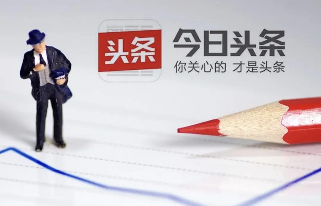 微头条应该怎么发会吸引关注,微头条怎样快速增加粉丝