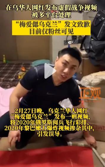 拉皮条、搞代孕、伪造战争视频，这个乌克兰主播可真刑