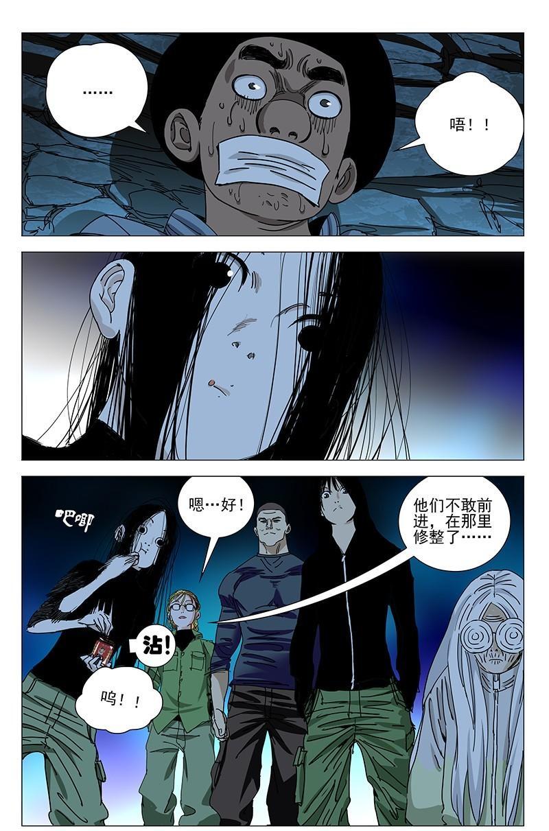 【一人之下】漫画第332话~第334话张怀义的子孙
