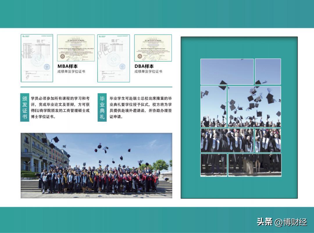 意大利博科尼商学院mba留学条件,法国高等商学院mba申请条件