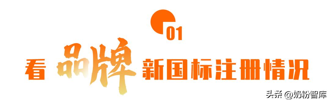 最新奶粉配方注册24批次名单,中国最新配方奶粉标准表
