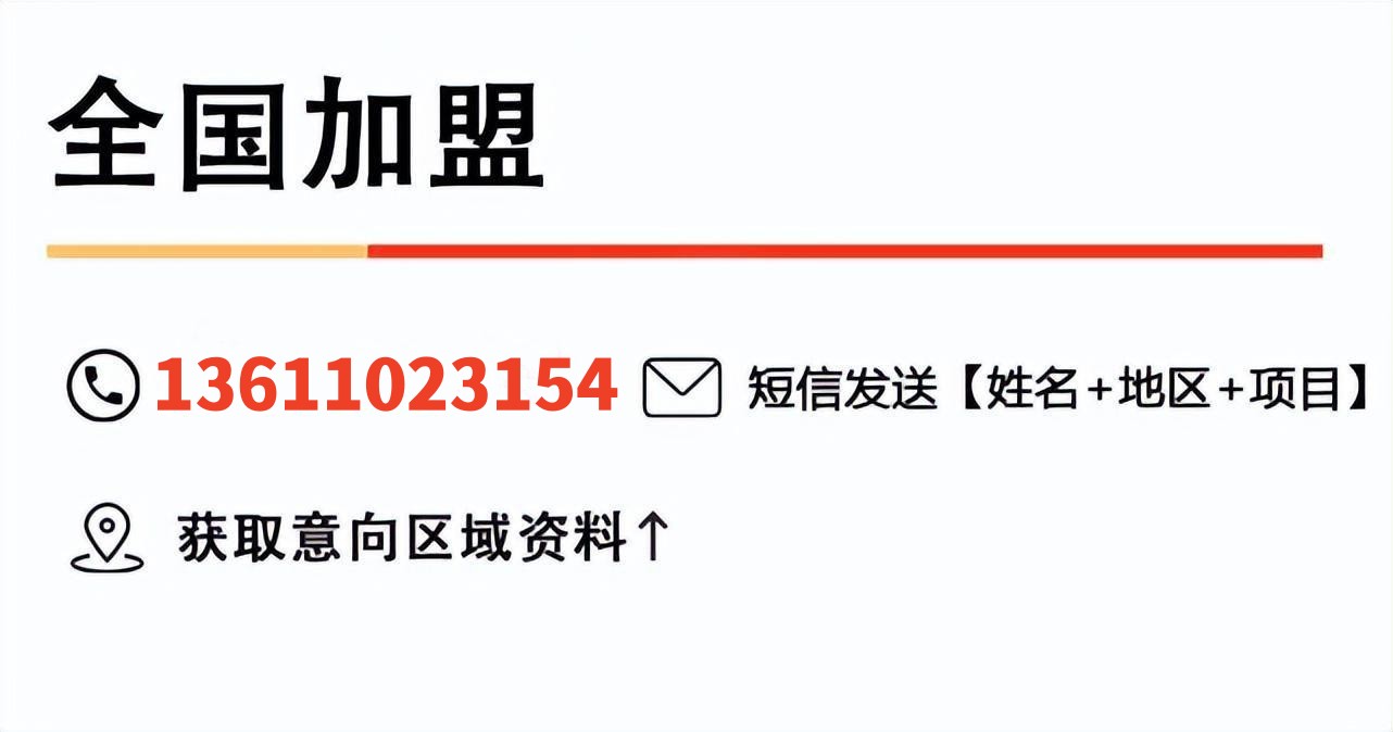 蜜雪冰城开店加盟费用表,蜜雪冰城加盟费用及流程