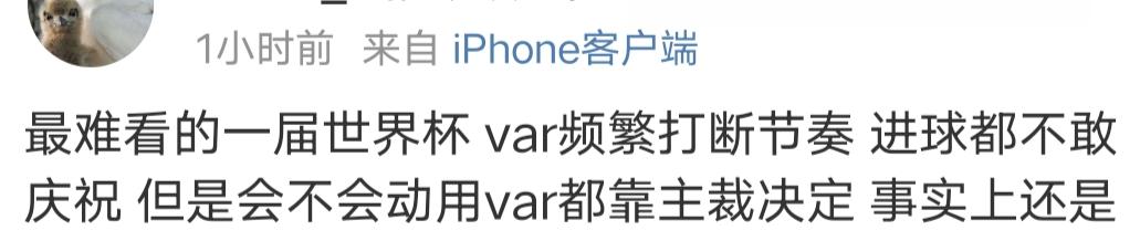 世界杯球迷愤怒时刻,这届世界杯乌烟瘴气