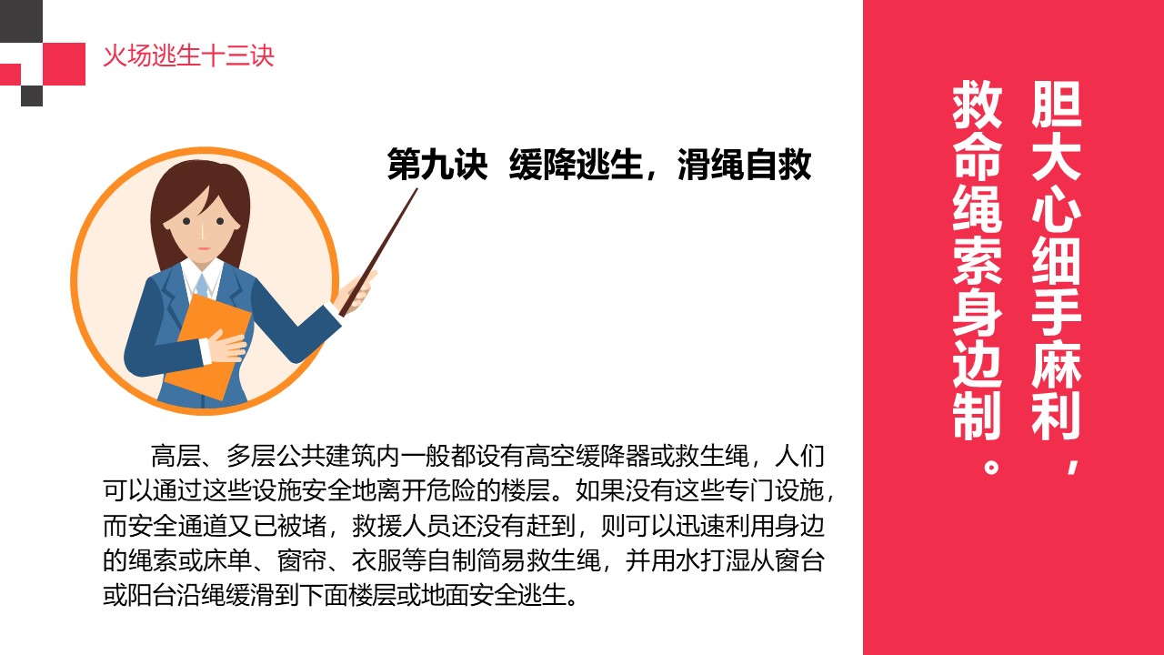 鐏伨ppt璇句欢鍏嶈垂,鐏伨閫冪敓璇句欢ppt