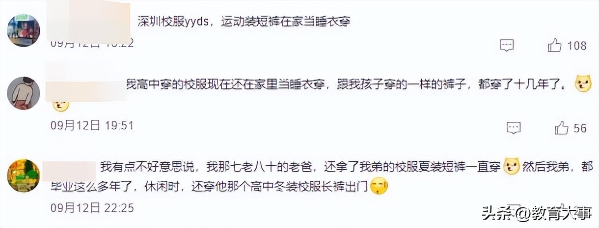 20周年校服,2019深圳校服