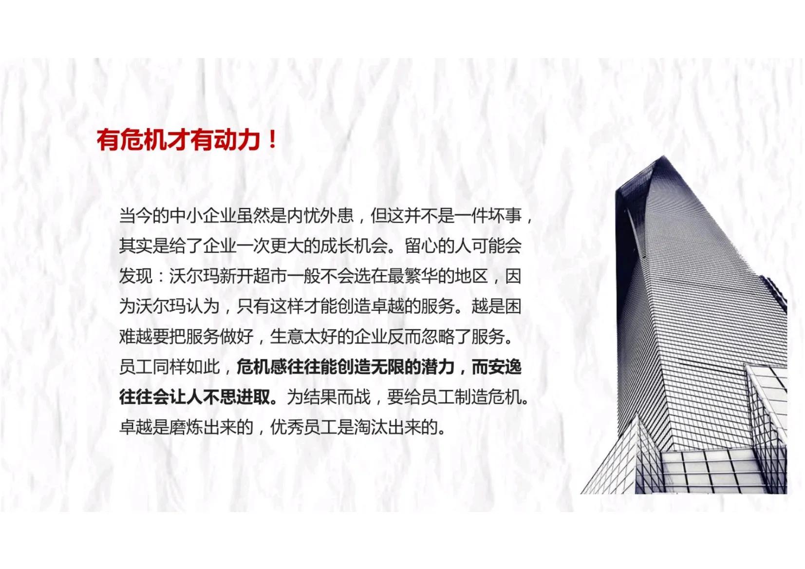 如何快速组建一个狼性的销售团队,打造一支狼性团队必抓的十大核心