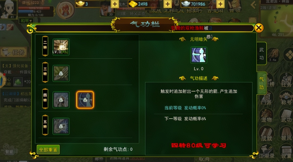 热血江湖怀旧版弓箭技能视频,热血江湖手游弓箭手最强攻略