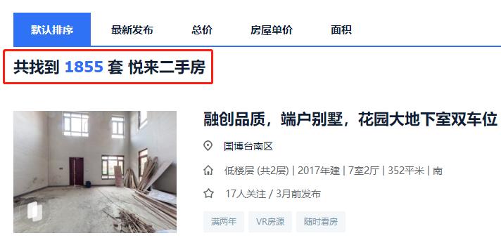 渝北照母山二手房出售,照母山二手房1120平精装