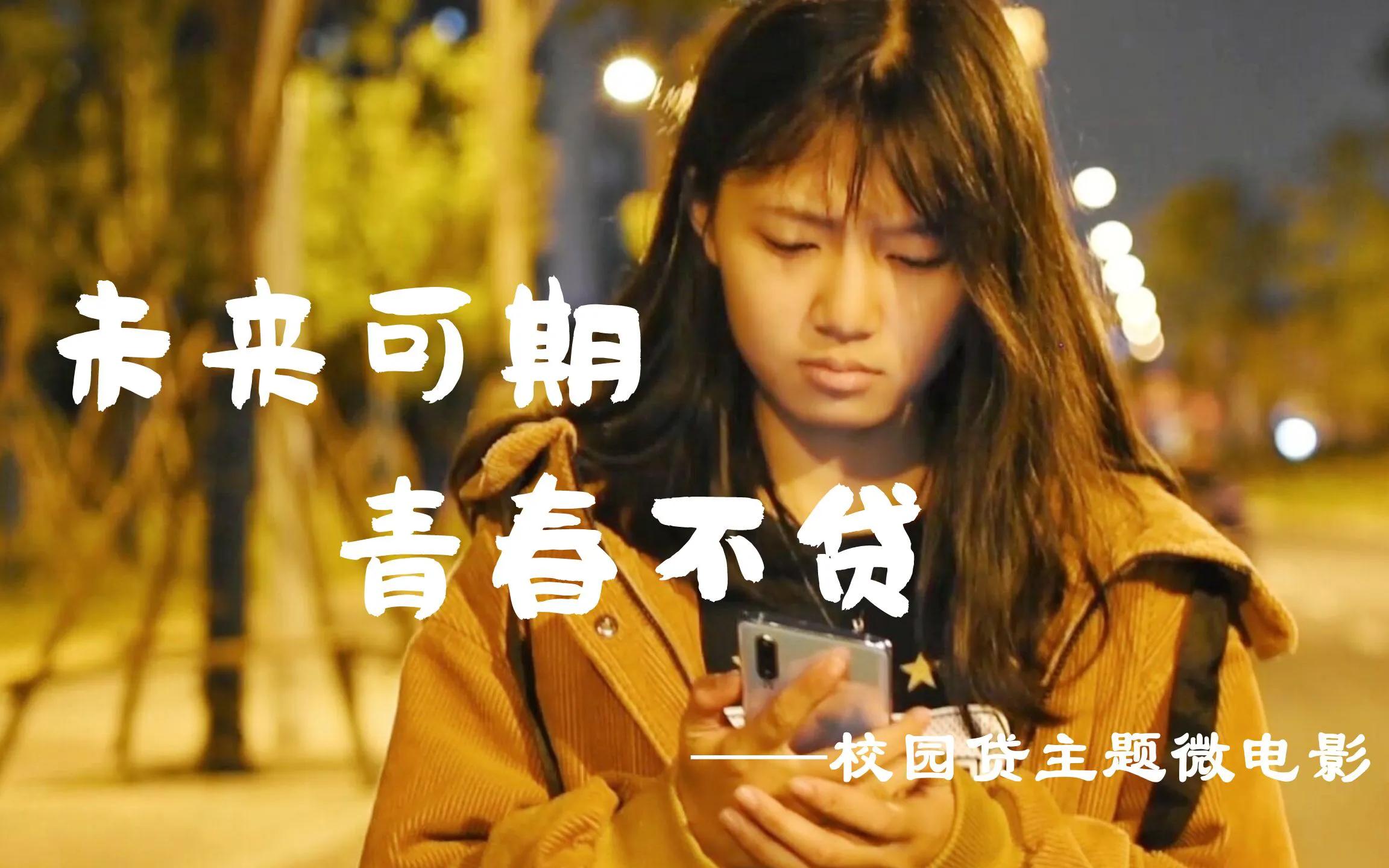 校园贷有哪四个套路,校园贷的常见套路有什么