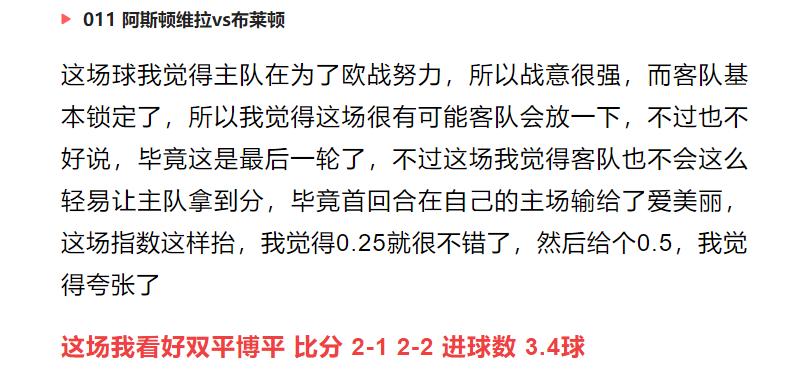 竞彩推荐：一张图让你看懂欧赔及看盘杀招的技巧！10场赛果预测！
