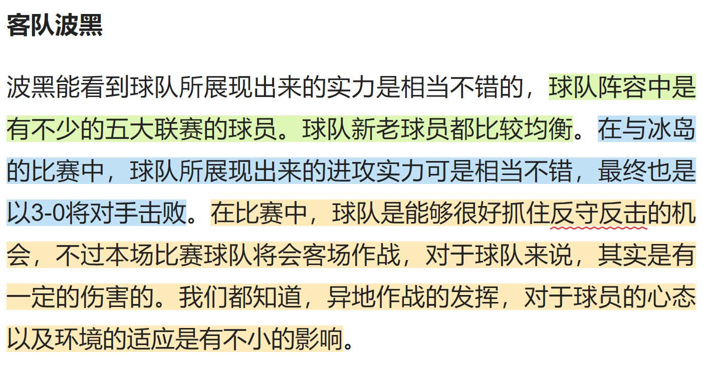 竞彩斯洛伐克,欧国联竞彩推荐意大利vs波黑
