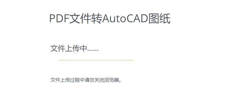 如何免费将pdf转成cad,怎样把pdf转换成cad教程
