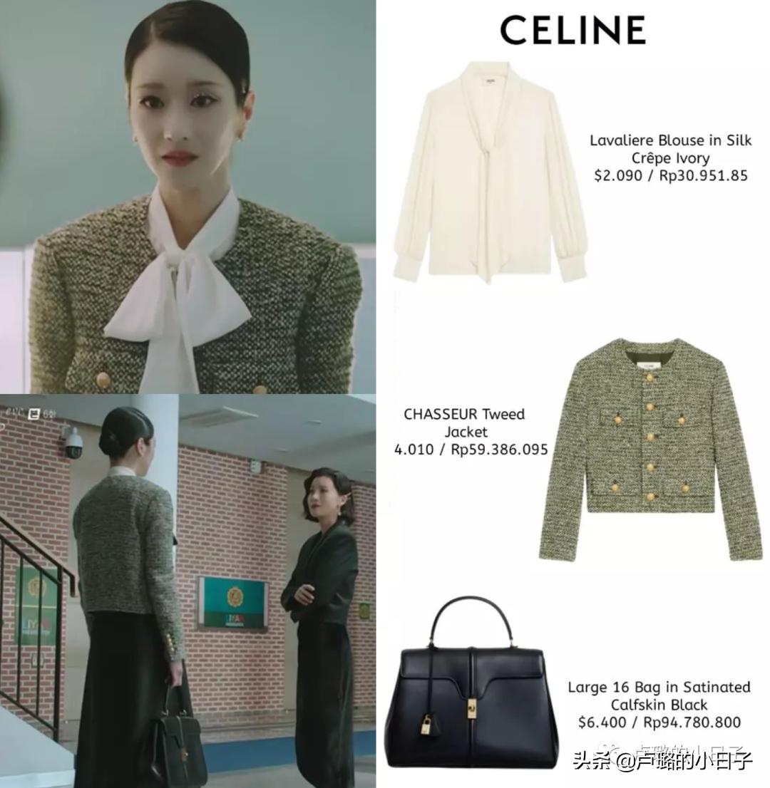 小三复仇勾搭总统女婿，除剧情，女主财阀级别的穿搭也值得一看