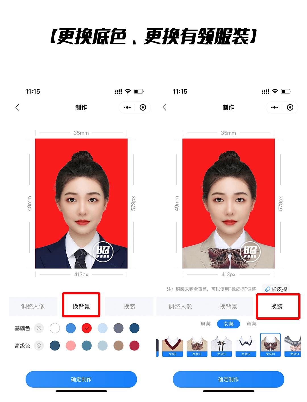 如何用相机给自己拍白底证件照,如何用手机拍证件照蓝底