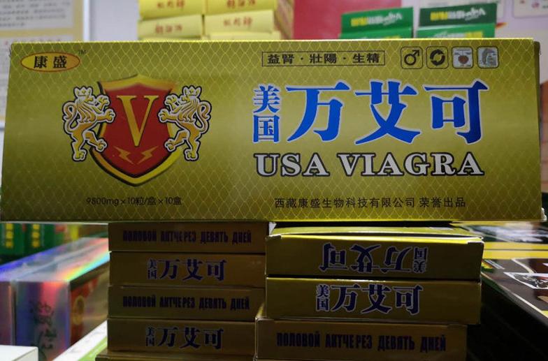 销售有毒有害壮阳药大案,揭露壮阳假药黑色产业链