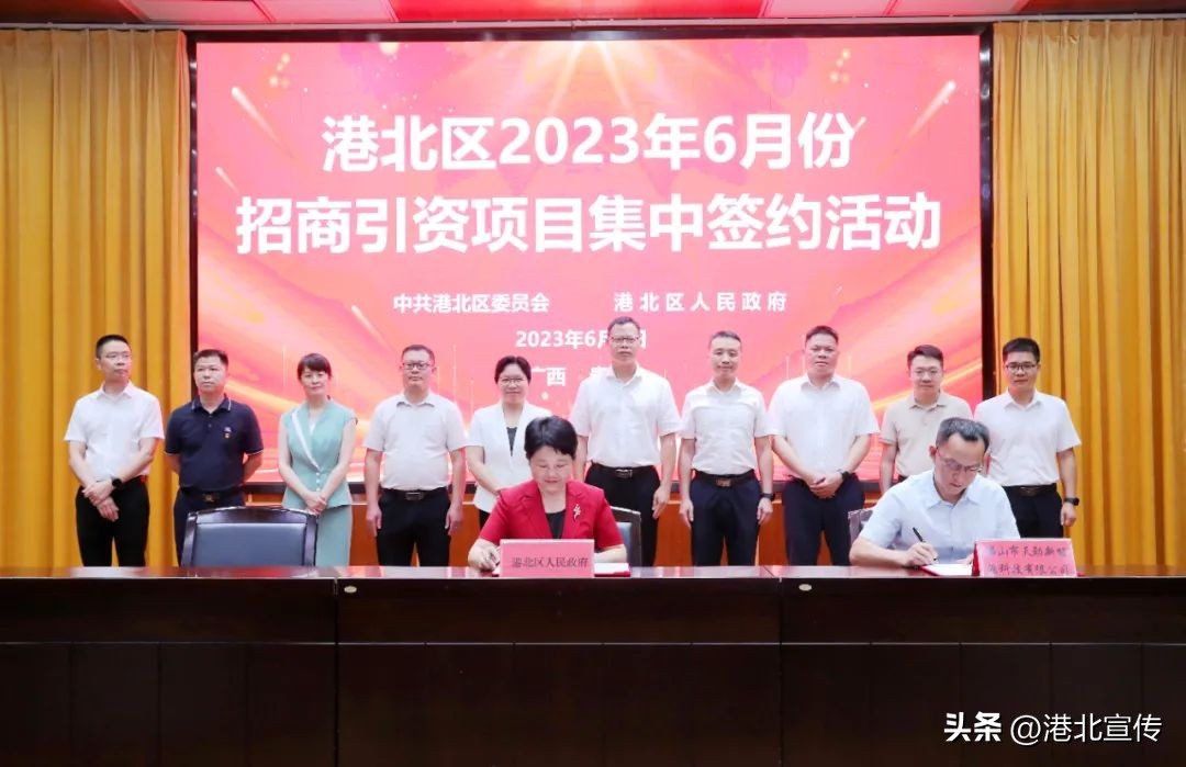 总投资15.38亿元！港北区集中签约5个项目