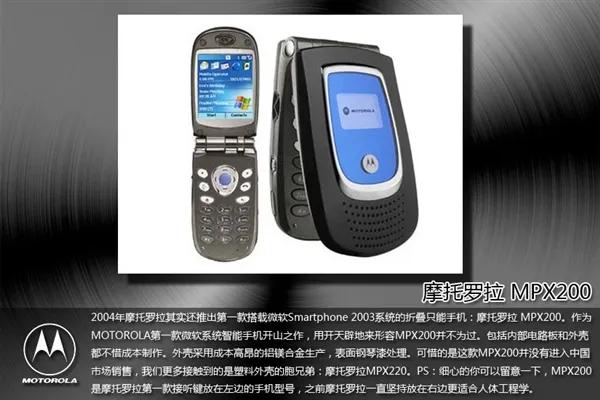 摩托罗拉经典老款手机,摩托罗拉曾经的王者