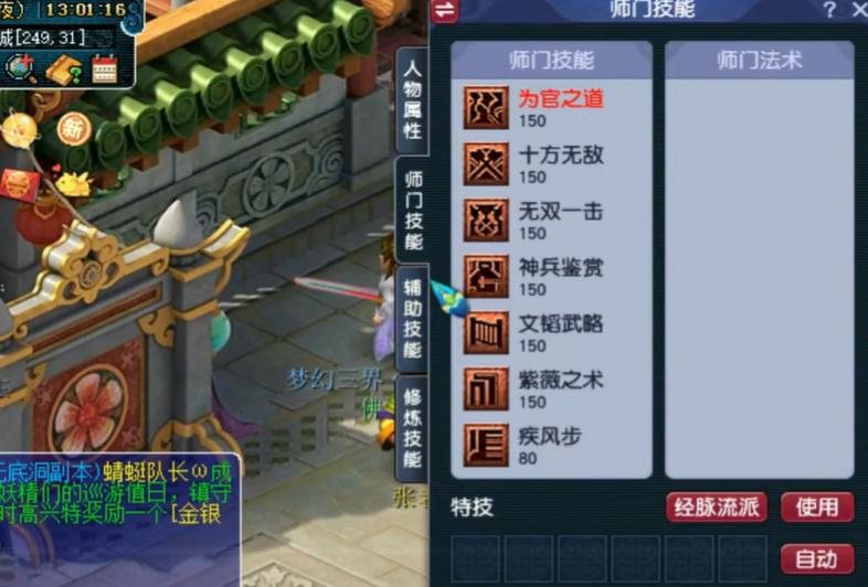 梦幻西游花8000万,梦幻西游老王大唐不如鬼将