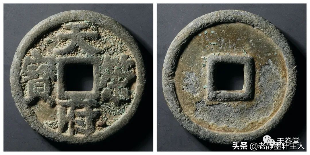 2019古钱币市场行情,2021年古钱币行情及成交欣赏