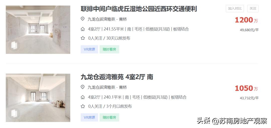 鑻忓窞鎴夸骇娑ㄥ箙鏁版嵁鍒嗘瀽,鑻忓窞鏂版埧浠锋牸鐜瘮娑ㄥ箙鎵╁ぇ