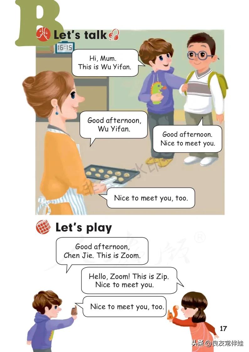 三年级上册英语电子课本,译林版三年级上册英语电子课本pdf