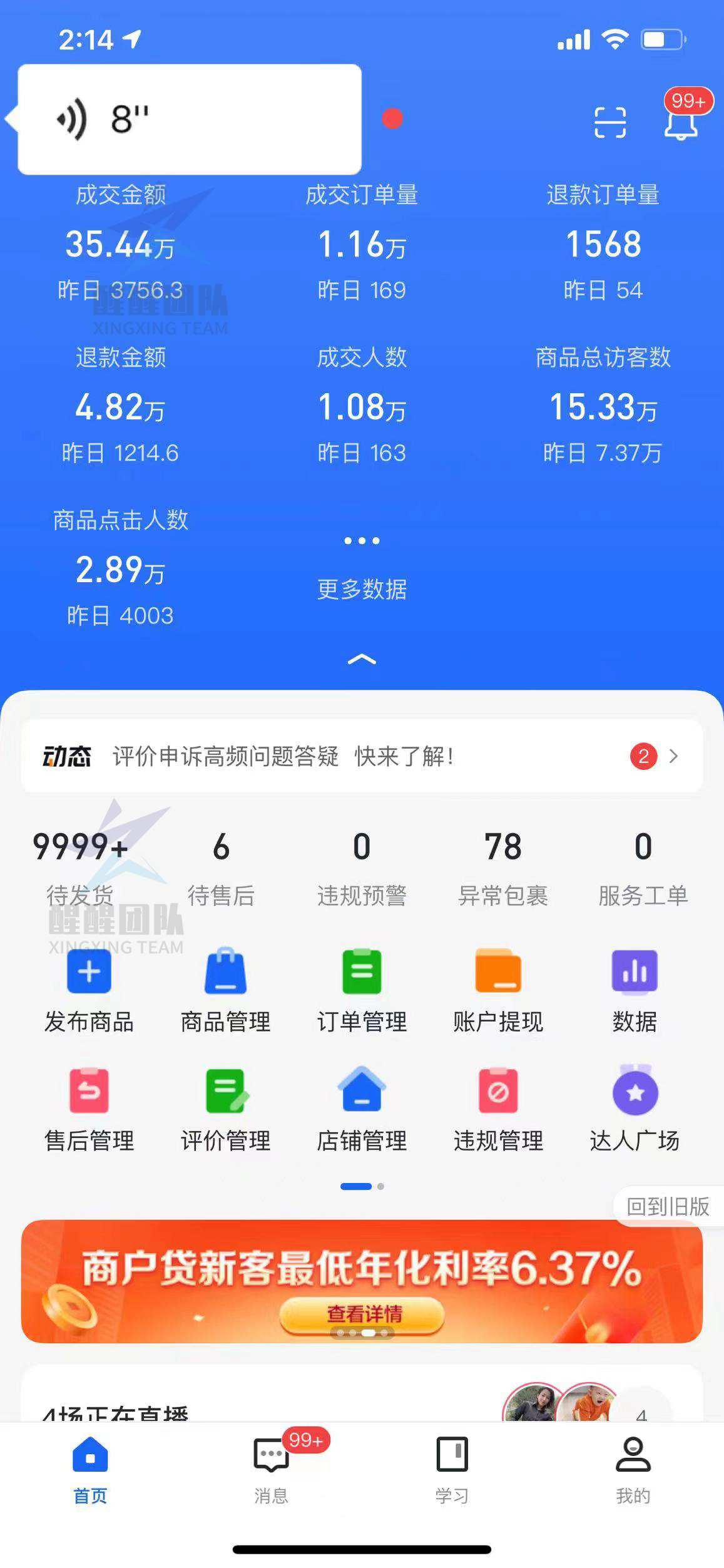 抖音小店无货源，虚假发货规则分享！虚假发货有怎样的处罚呢？